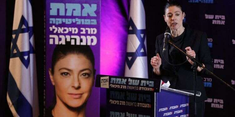 מרב מיכאלי. צילום: AFP