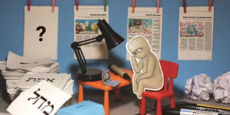 איור: יבגני זלטופולסקי