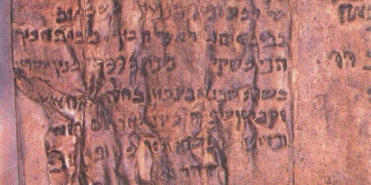 מגילת הנחושת שנמצאה בקומראן. צילום: Qumran Copper Scroll אי שם מסתתר אוצר המקדש