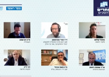 שידור ישיר: מועמדים לכנסת דנים בריבונות, ממלכתיות ומשילות