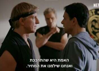 הטוב, הרע והנבל: תמיד אפשר לבחור אחרת