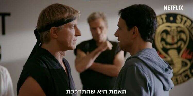 קוברה קאי. צילום מסך מתוך הטריילר הטוב, הרע והנבל: תמיד אפשר לבחור אחרת