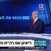רינה מצליח בראיון עם בנימין נתניהו. צילום מסך מתוך חדשות 12 האם אוזנייה תכריע את מערכת הבחירות?