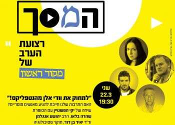 הערב: האם התרבות שאנחנו צורכים חייבת להגיע מאנשים מוסריים?