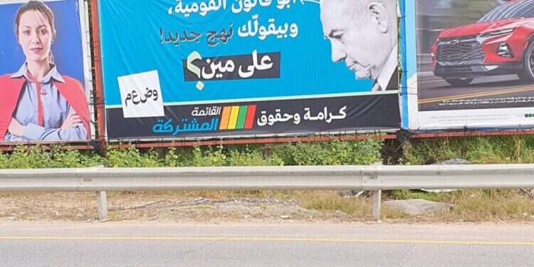 הרגעים האחרונים במערכה על הקול הערבי