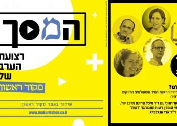 צפו: מה המחירים של הרווקות בציונות הדתית?
