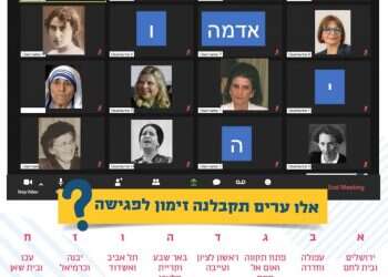 אפיקומן בירושלים: חידה מספר 3