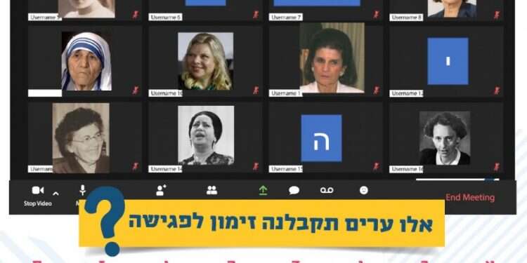 אפיקומן בירושלים: חידה מספר 3