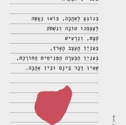 הקשר האנושי: דיוק של הקול הפנימי