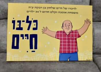 נדרה של אסתר שלחון וחייה של אתי קורוניו