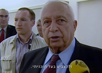 "שרון": פרק חד צדדי על עקירה חד צדדית