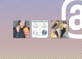 שינוי מודל היופי: האינסטגרם מיישר קו עם האומץ של פאולה