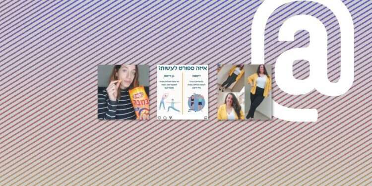 שינוי מודל היופי: האינסטגרם מיישר קו עם האומץ של פאולה