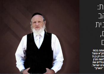 כמה פוגעים ממשיכים לקבל הנחת סלב?