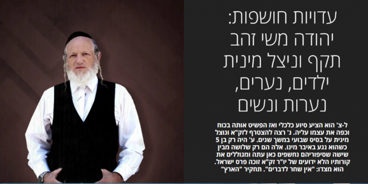 כמה פוגעים ממשיכים לקבל הנחת סלב?