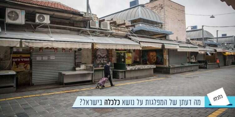 צילום: יונתן זינדל פלאש 90