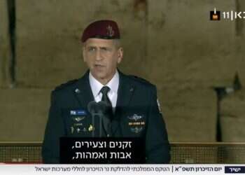 נאום הרמטכ"ל: להביט על ההווה בפשטות דרך עיני נצח