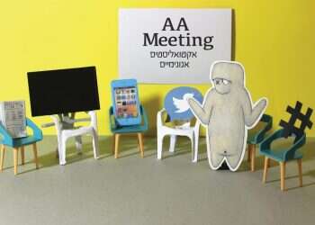 פוליטיקה: גם מזה עוד נצטרך להיגמל