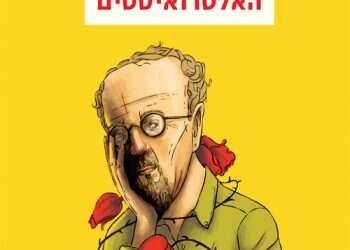 האלטרואיסטים: הסוף מאכזב אבל הדרך לשם מהנה מאוד