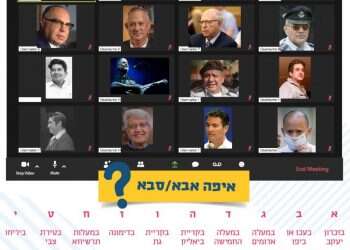 אפיקומן בירושלים: חידות 4+1