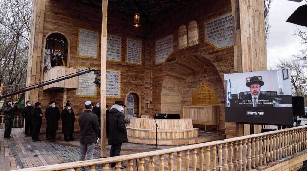 טקס חניכת בית הכנסת בבאבי-יאר באוקראינה. צילום: המרכז להנצחת השואה בבאבי-יאר יום השואה באוקראינה: בית כנסת ראשון נחנך באתר הטבח באבי־יאר