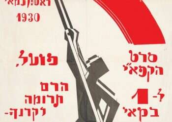 הדומה והשונה בין הגיבור הקומוניסטי והחלוץ העברי