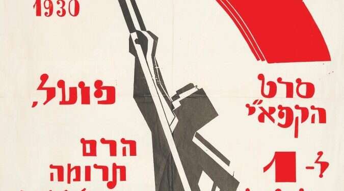 הרומנים הסובייטים תורגמו לעברית והודפסו בארץ כמעט בזמן אמת כרזות מתוך הספר הדומה והשונה בין הגיבור הקומוניסטי והחלוץ העברי