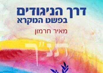 הניגודים יוצרים ביניהם תהליך של התפתחות