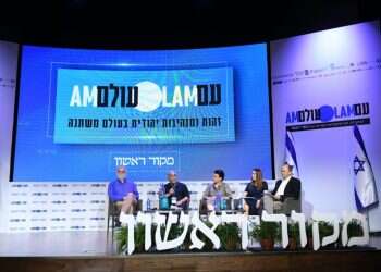 בצל ההסלמה: ועידת התפוצות הבינלאומית של מקור ראשון