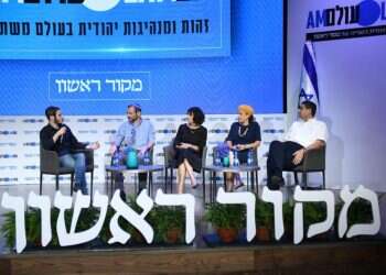 בצל ההסלמה: ועידת התפוצות הבינלאומית של מקור ראשון