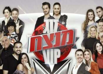 טיפול זוגי: למרות הקשיים, נולדה תוכנית כיפית