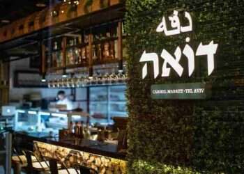 כמה חבל שאין מספיק כמו "דואה" בעיר העברית הראשונה