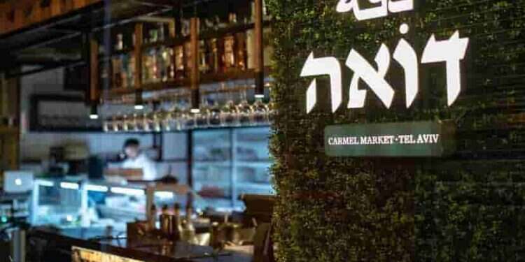 מסעדת דואה בשוק הכרמל, תל אביב. צילומים: יח כמה חבל שאין מספיק כמו "דואה" בעיר העברית הראשונה
