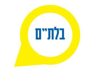 בלת"ם