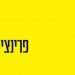 פרינציפ