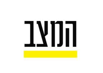המצב
