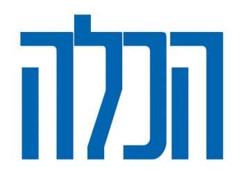 הכלה