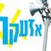 אזעקה