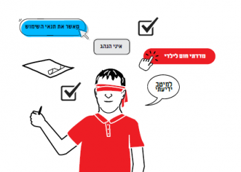 הצהרת בריאות: אני מורשה חתימה, ולא ברור למה