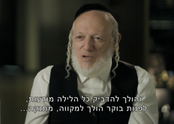 פרשת משי זהב: זלזלו בנפגעים כי הם חרדים