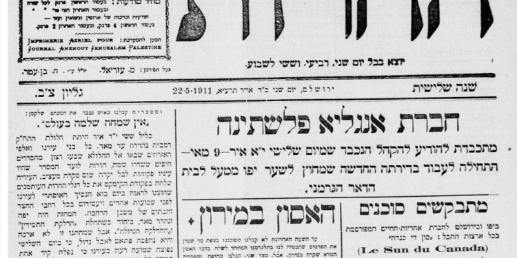 מתוך אוסף העיתונות של הסיפריה הלאומית ההיסטוריה חוזרת: התגובות לאסון מירון ב-1911