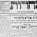 ההיסטוריה חוזרת: התגובות לאסון מירון ב-1911