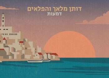 "היצירה מספרת לך מה אתה עובר ומה עוד תעבור"