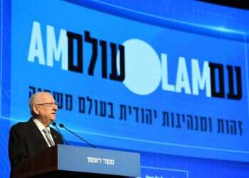 הנשיא ריבלין: יהודי התפוצות הם השבט החמישי