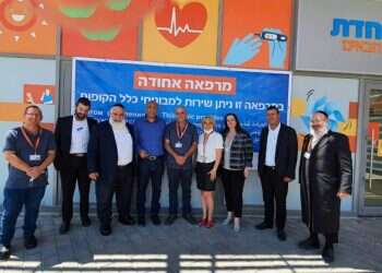 לראשונה מאז צוק איתן: נפתחה מרפאת חירום בדרום