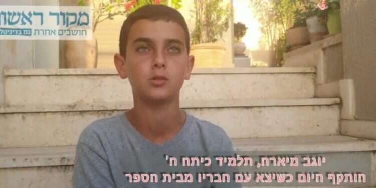 יוגב מיארה. הילד שנפצע בפרעות בעכו הילד שנפצע בעכו: "אני מפחד שיקרה לי משהו בדרך לבית הספר"