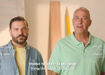 משרד החינוך בסרטון חדש: קו סלחני ומתחמק לנוכח הפרעות