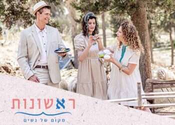 שוקוליטרית, גבנית ושף נכנסו לחווה: הפקת אופנה באווירת חג