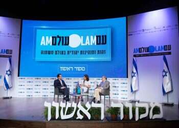 צפו: אנטישמיות 3.0: כיצד מתבטאת שנאת ישראל בעידן הנוכחי