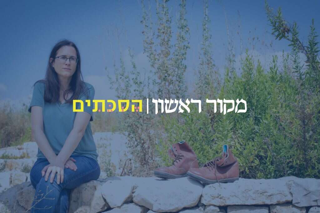 מאיה פולק. צילום: אריק סולטן